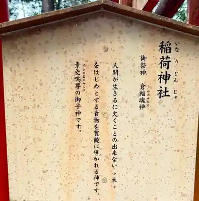 熊野大社(島根県)