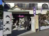 円珠院のその他建物