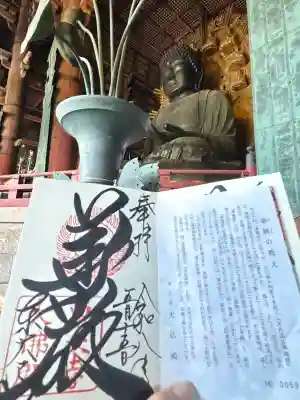 東大寺の{uncategorized: "未分類", other: "その他", undefined: "問題あり", building: "その他建物", grave: "お墓", sacred_gate: "鳥居", guardian: "狛犬", statue: "像", buddha: "仏像", history: "歴史", nature: "自然", garden: "庭園", animal: "動物", pagoda: "塔", temizu: "手水舎", mountain_gate: "山門・神門", sanctuary: "本殿・本堂", subordinate: "末社・摂社", art: "芸術", scenery: "景色", jizo: "地蔵", ema: "絵馬", goshuin: "御朱印", omikuji: "おみくじ", items: "授与品その他", amulet: "お守り", goshuincho: "御朱印帳", eats: "食事", festival: "お祭り", votive_dance: "神楽", shichigosan: "七五三参", wedding: "結婚式", experience: "体験その他", initially: "初詣", around: "周辺", anti_infection: "感染症対策"}