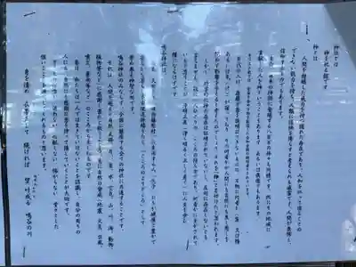 鳴谷神社(三重県)