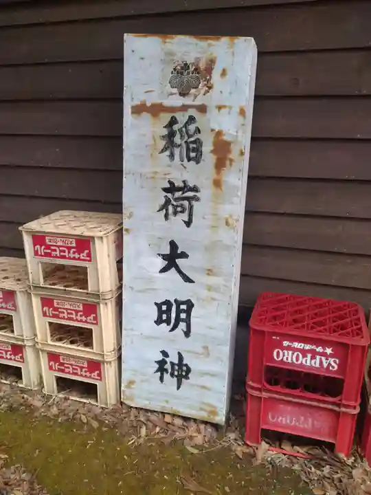 小倉神社(宮城県)