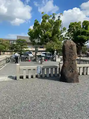 東寺（教王護国寺）(京都府)