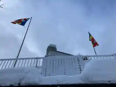 日本山妙法寺(北海道)