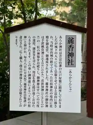 日枝神社の歴史