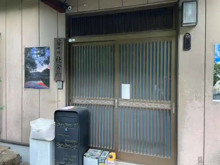 八幡神社(徳島県)