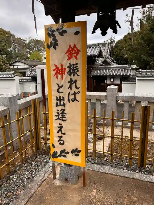 冠纓神社のその他建物