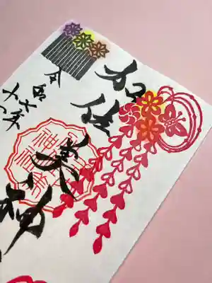 加佐美神社(岐阜県)