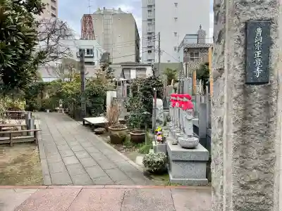 正覚寺(東京都)