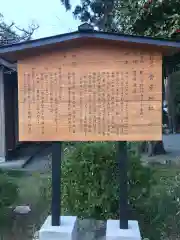 菅原神社の歴史