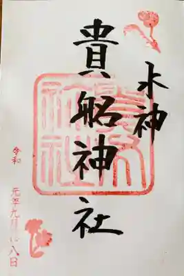 御神木の桂の木のそばから離れがたかったです。