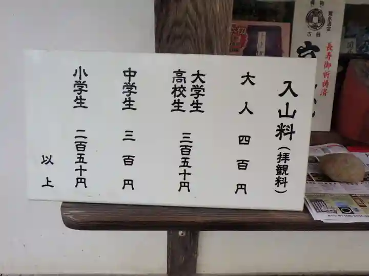 長岳寺のその他建物