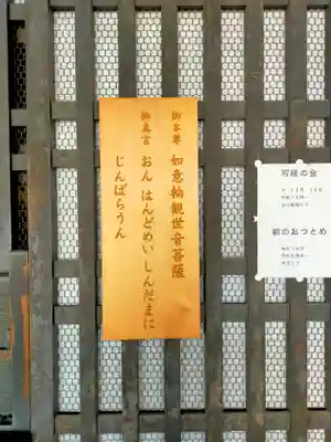 継松寺(三重県)