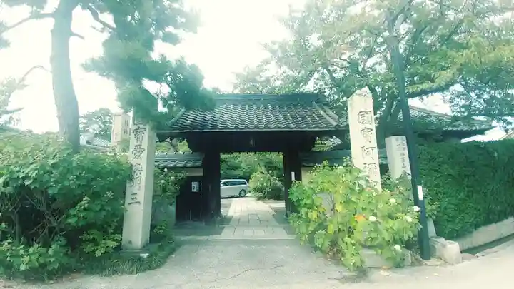 舎那院(滋賀県)