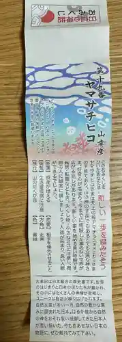 手力雄神社(岐阜県)