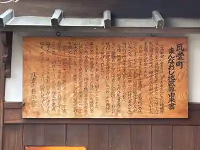 まんなおし地蔵尊(奈良県)