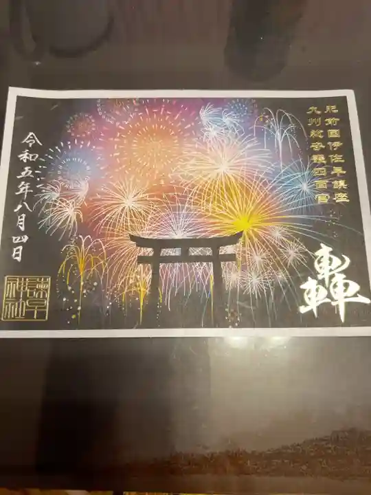 天赦日 一粒万倍日 大安 満月