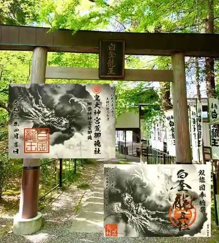 若宮神明社(愛知県)