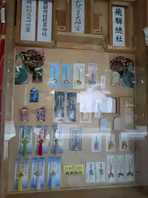 飛騨総社(岐阜県)