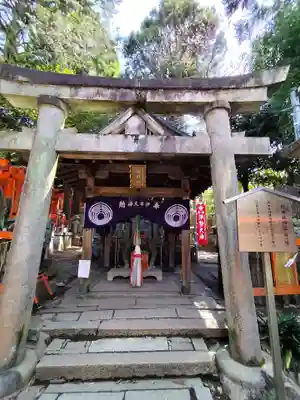 伏見稲荷大社間ノ峰(荷田社神蹟・ 伊勢大神)の鳥居