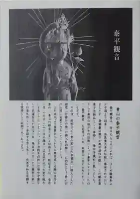 梅窓院のその他建物