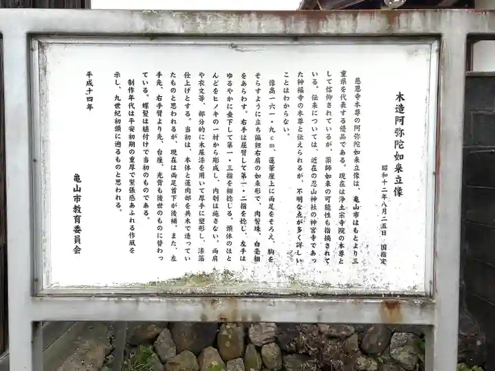 慈恩寺(三重県)