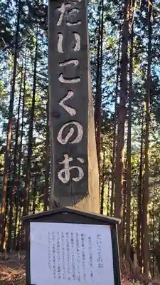 武蔵御嶽神社のその他建物