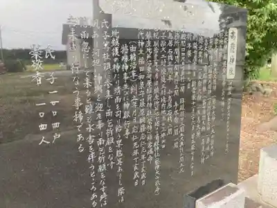 高龗神社(芦沼町)(栃木県)