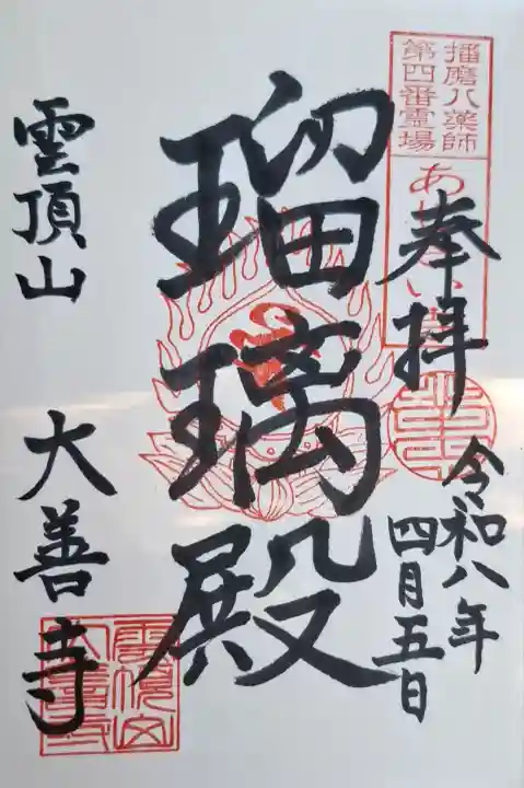 大善寺の{uncategorized: "未分類", other: "その他", undefined: "問題あり", building: "その他建物", grave: "お墓", sacred_gate: "鳥居", guardian: "狛犬", statue: "像", buddha: "仏像", history: "歴史", nature: "自然", garden: "庭園", animal: "動物", pagoda: "塔", temizu: "手水舎", mountain_gate: "山門・神門", sanctuary: "本殿・本堂", subordinate: "末社・摂社", art: "芸術", scenery: "景色", jizo: "地蔵", ema: "絵馬", goshuin: "御朱印", omikuji: "おみくじ", items: "授与品その他", amulet: "お守り", goshuincho: "御朱印帳", eats: "食事", festival: "お祭り", votive_dance: "神楽", shichigosan: "七五三参", wedding: "結婚式", experience: "体験その他", initially: "初詣", around: "周辺", anti_infection: "感染症対策"}