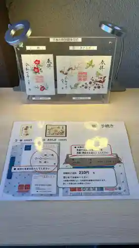 阿佐ヶ谷神明宮(東京都)