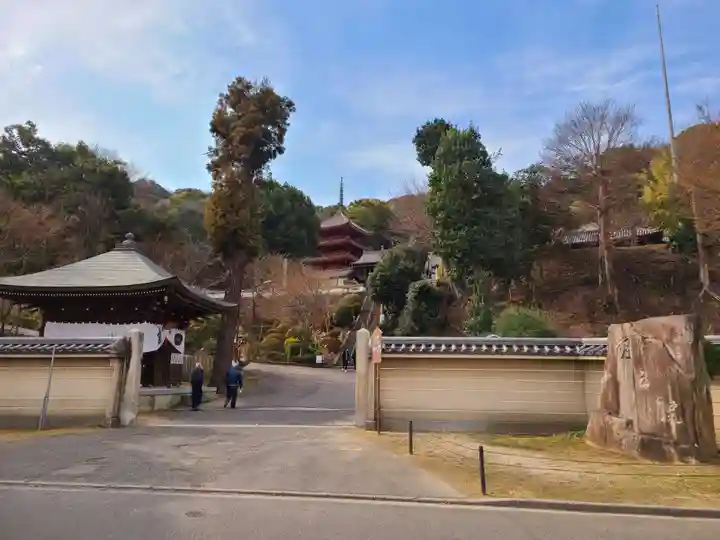 明王院(広島県)