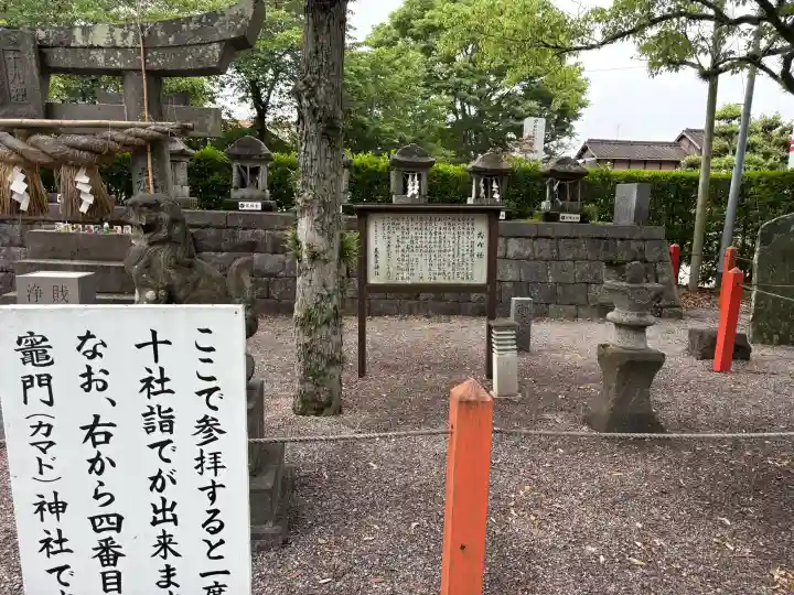 美奈宜神社(福岡県)