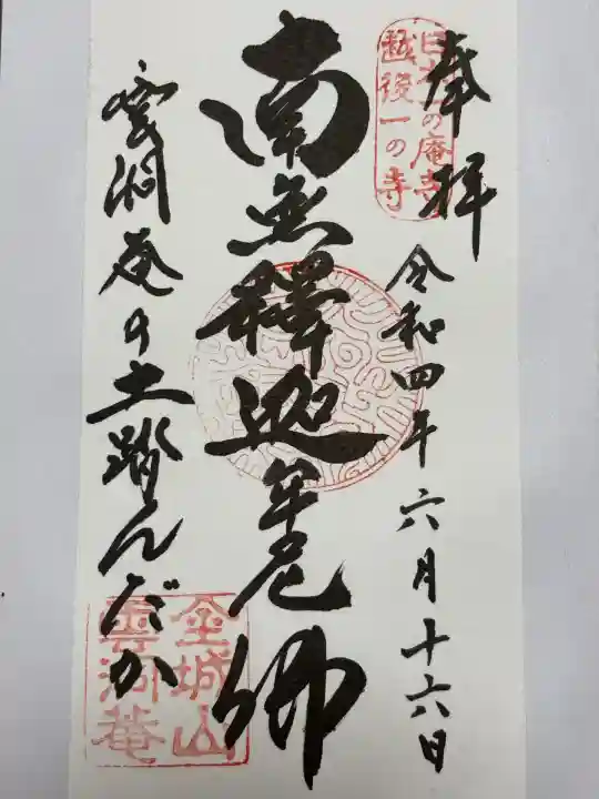 雲洞庵(新潟県)