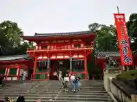 八坂神社(祇園さん)の山門・神門