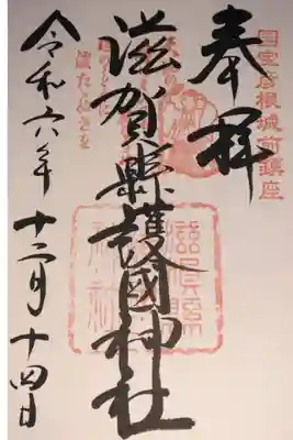 彦根城の近く
 神秘的な場所でした。