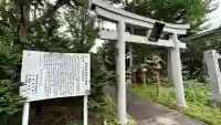 亀田八幡宮(北海道)