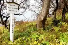 相沼八幡神社(北海道)