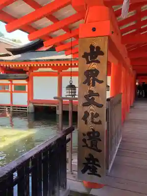 厳島神社のその他建物