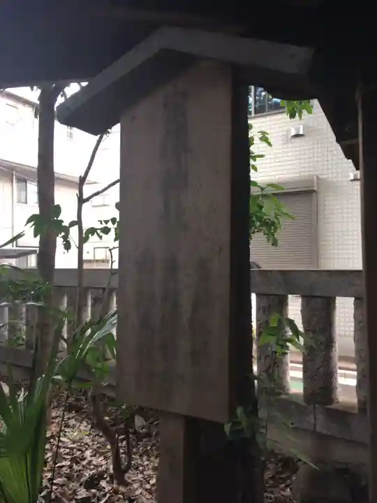 神明氷川神社のその他建物