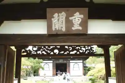 高台寺（高台寿聖禅寺・高臺寺）(京都府)