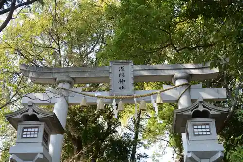 多摩川浅間神社の鳥居