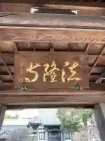 法隆寺の{uncategorized: "未分類", other: "その他", undefined: "問題あり", building: "その他建物", grave: "お墓", sacred_gate: "鳥居", guardian: "狛犬", statue: "像", buddha: "仏像", history: "歴史", nature: "自然", garden: "庭園", animal: "動物", pagoda: "塔", temizu: "手水舎", mountain_gate: "山門・神門", sanctuary: "本殿・本堂", subordinate: "末社・摂社", art: "芸術", scenery: "景色", jizo: "地蔵", ema: "絵馬", goshuin: "御朱印", omikuji: "おみくじ", items: "授与品その他", amulet: "お守り", goshuincho: "御朱印帳", eats: "食事", festival: "お祭り", votive_dance: "神楽", shichigosan: "七五三参", wedding: "結婚式", experience: "体験その他", initially: "初詣", around: "周辺", anti_infection: "感染症対策"}