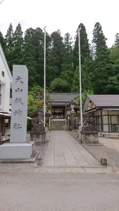 大山祇神社の建物その他