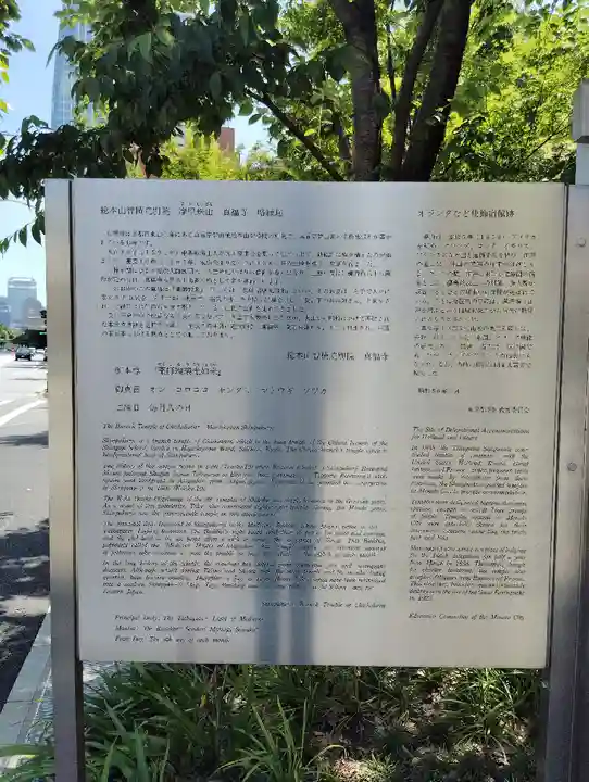 真福寺(東京都)