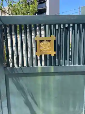 善立寺(神奈川県)
