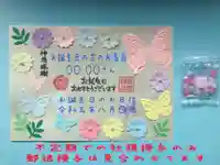 東海市熊野神社の御朱印