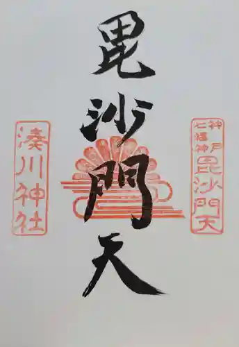 湊川神社(兵庫県)