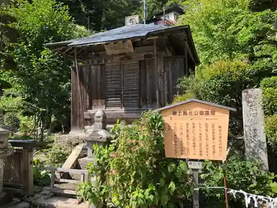 中性院(山形県)