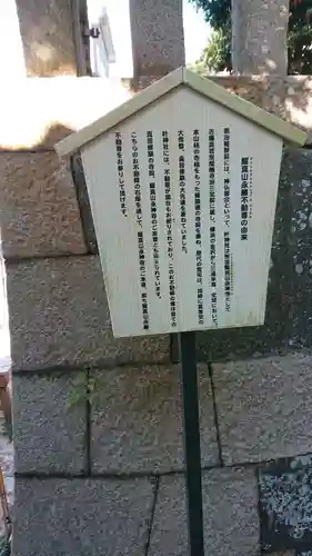 叶神社（東叶神社）の歴史