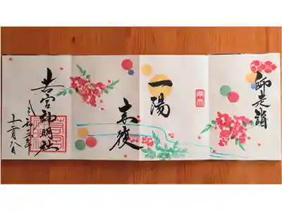 令和5年12月特大御朱印『師走詣』