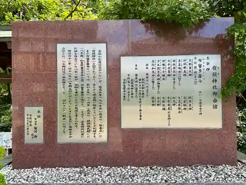 夜疑神社の歴史